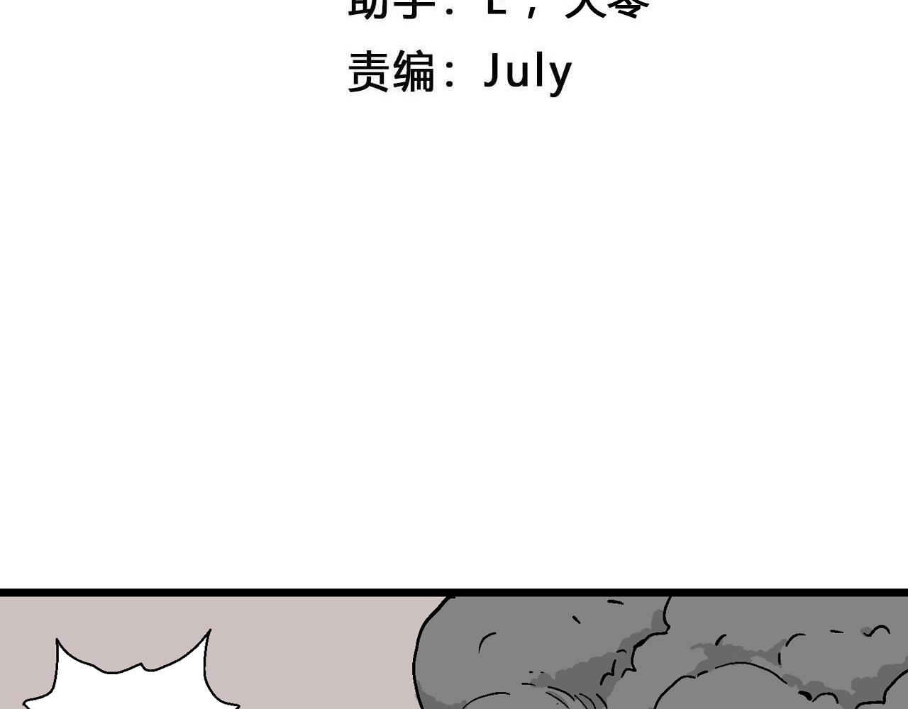第34话 鬼寺（一）3