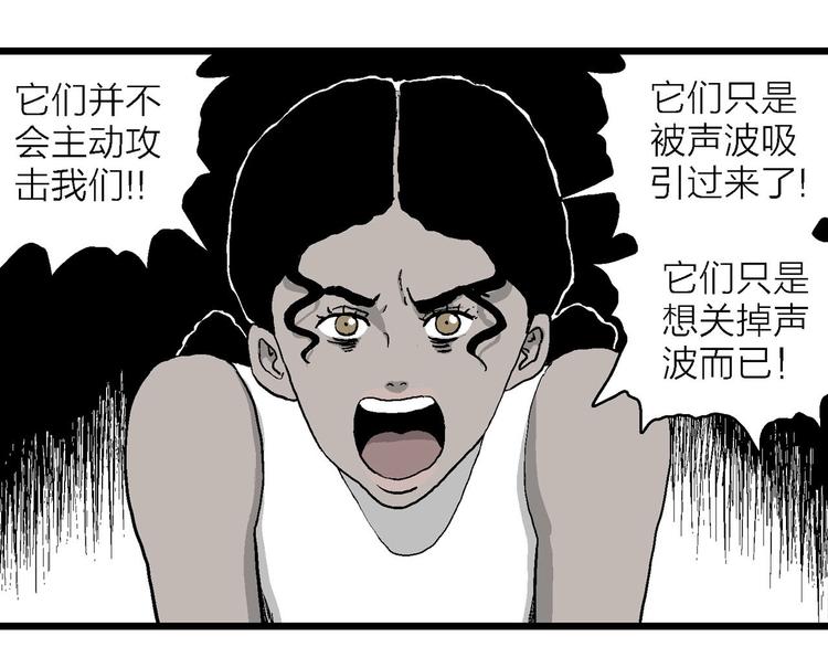 第84话 新人类（9）25