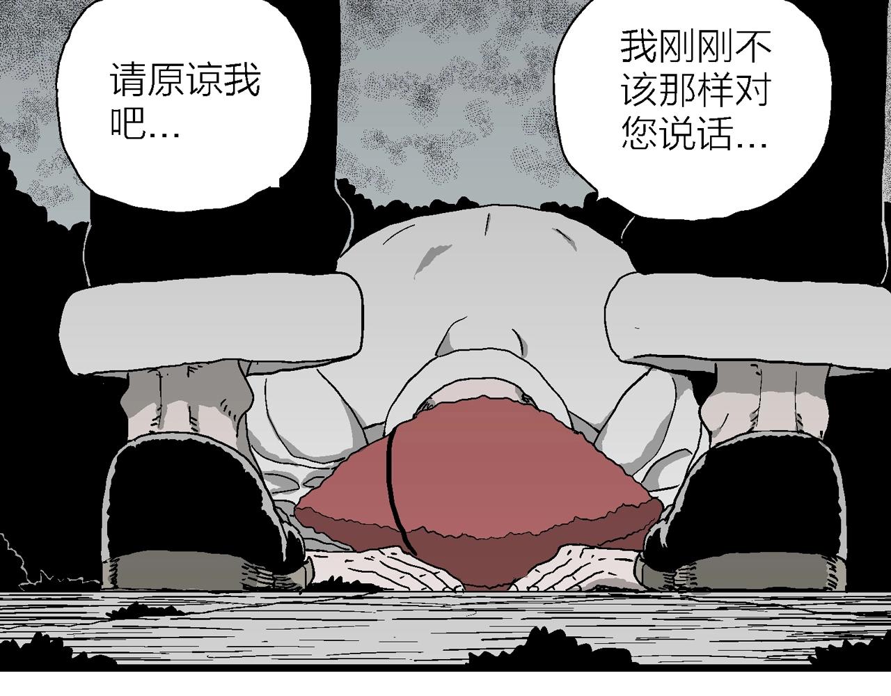 第49话 欢笑镇（十）100