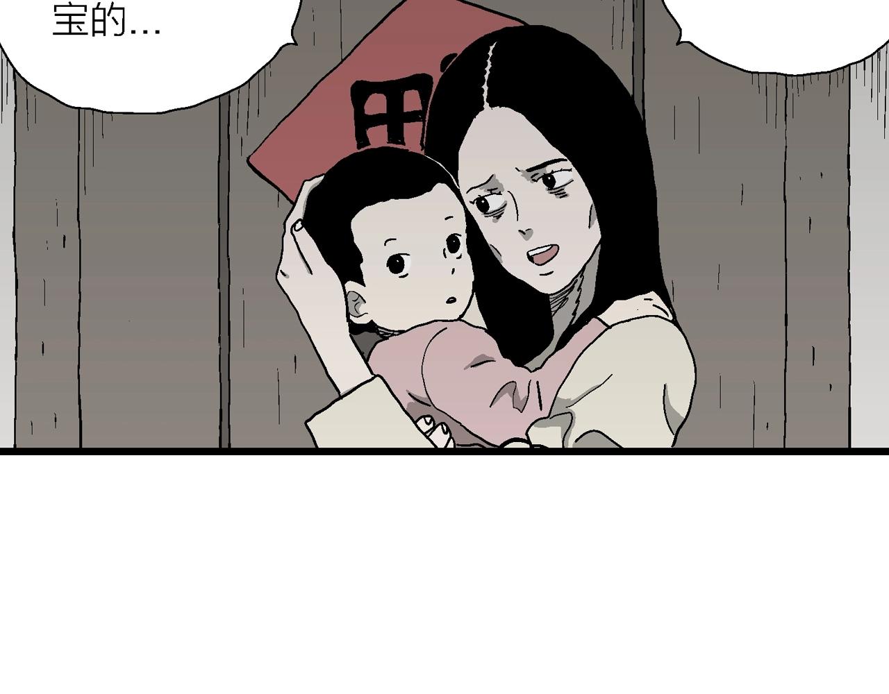 第52话 畸胎（一）77