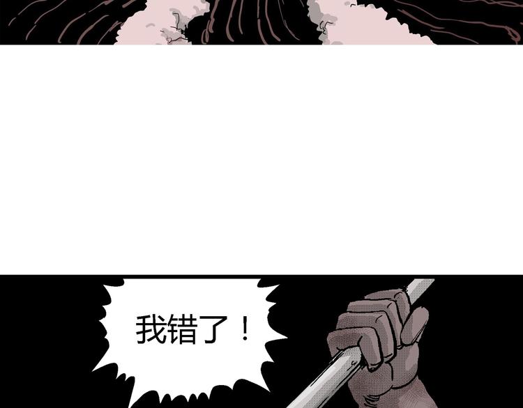 第20话 迷雾岛（七）5