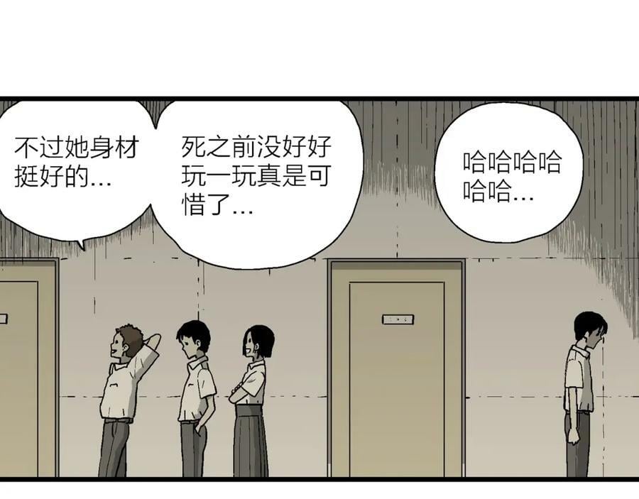 第66话 蜘蛛男（五）65
