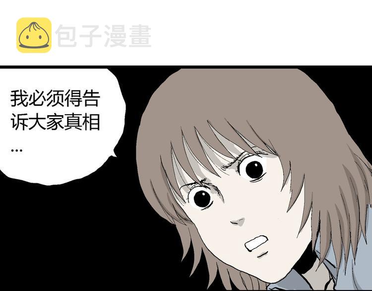 第36话 玩偶工厂（大结局）66