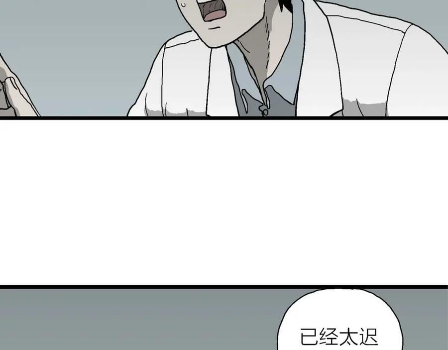 第66话 蜘蛛男（五）19