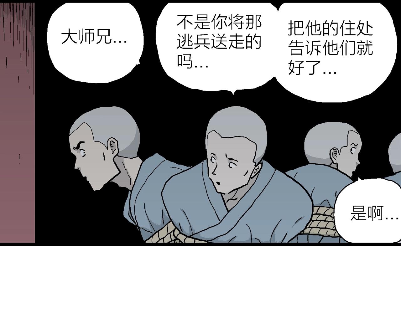 第38话 鬼寺（五）21