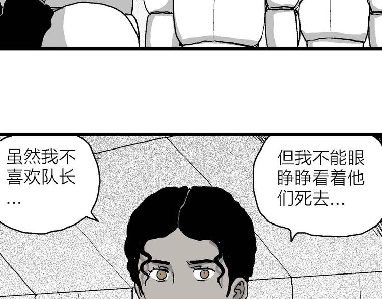 第80话 新人类（5）99
