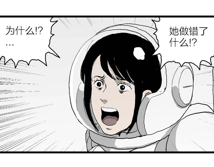 第78话 新人类（3）71