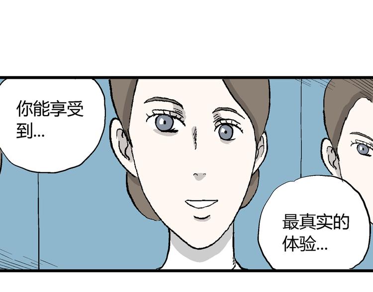 第48话 恋人小岛（6）117