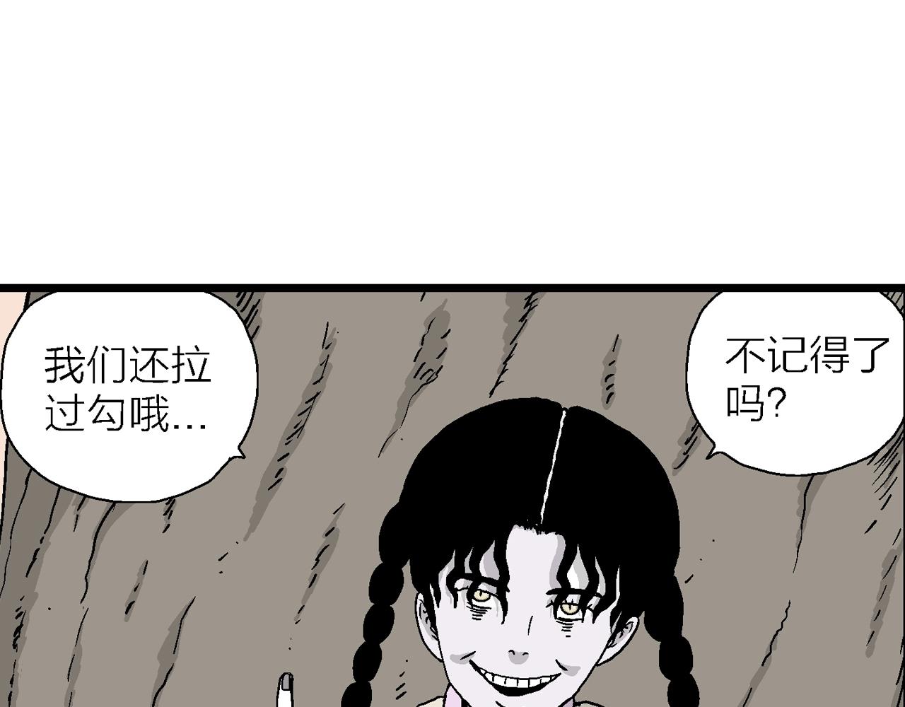 第15话 地狱游戏（四）81
