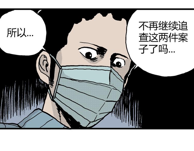 第12话 沉默盒（十二）14
