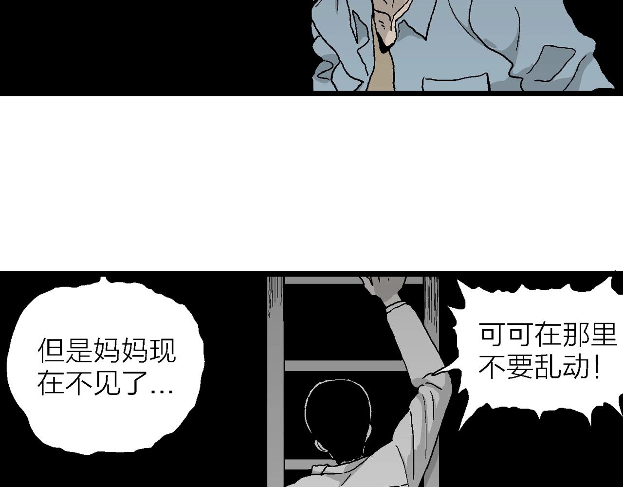 第16话 地狱游戏（五）88