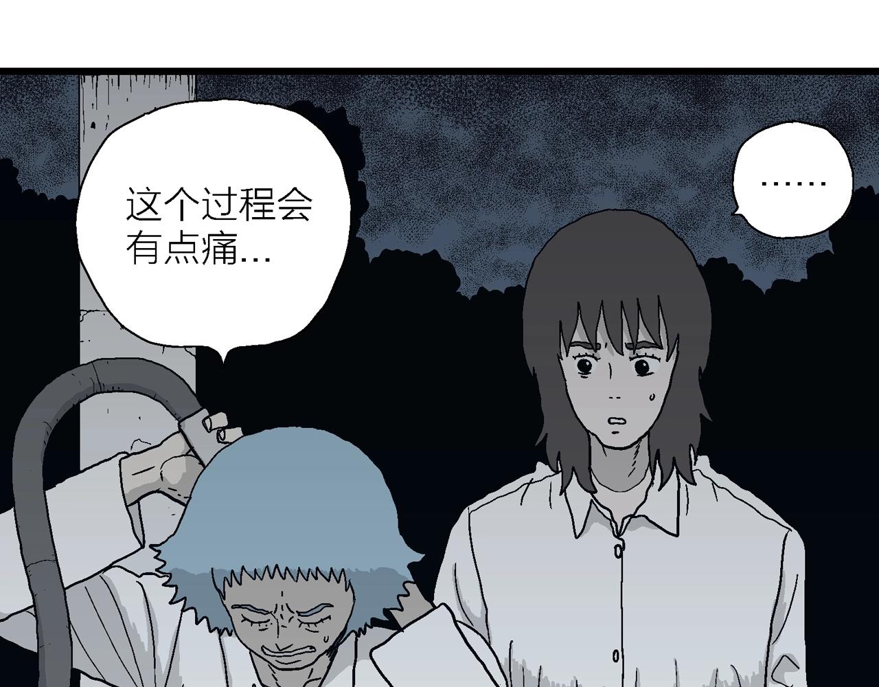 第43话 欢笑镇（四）43
