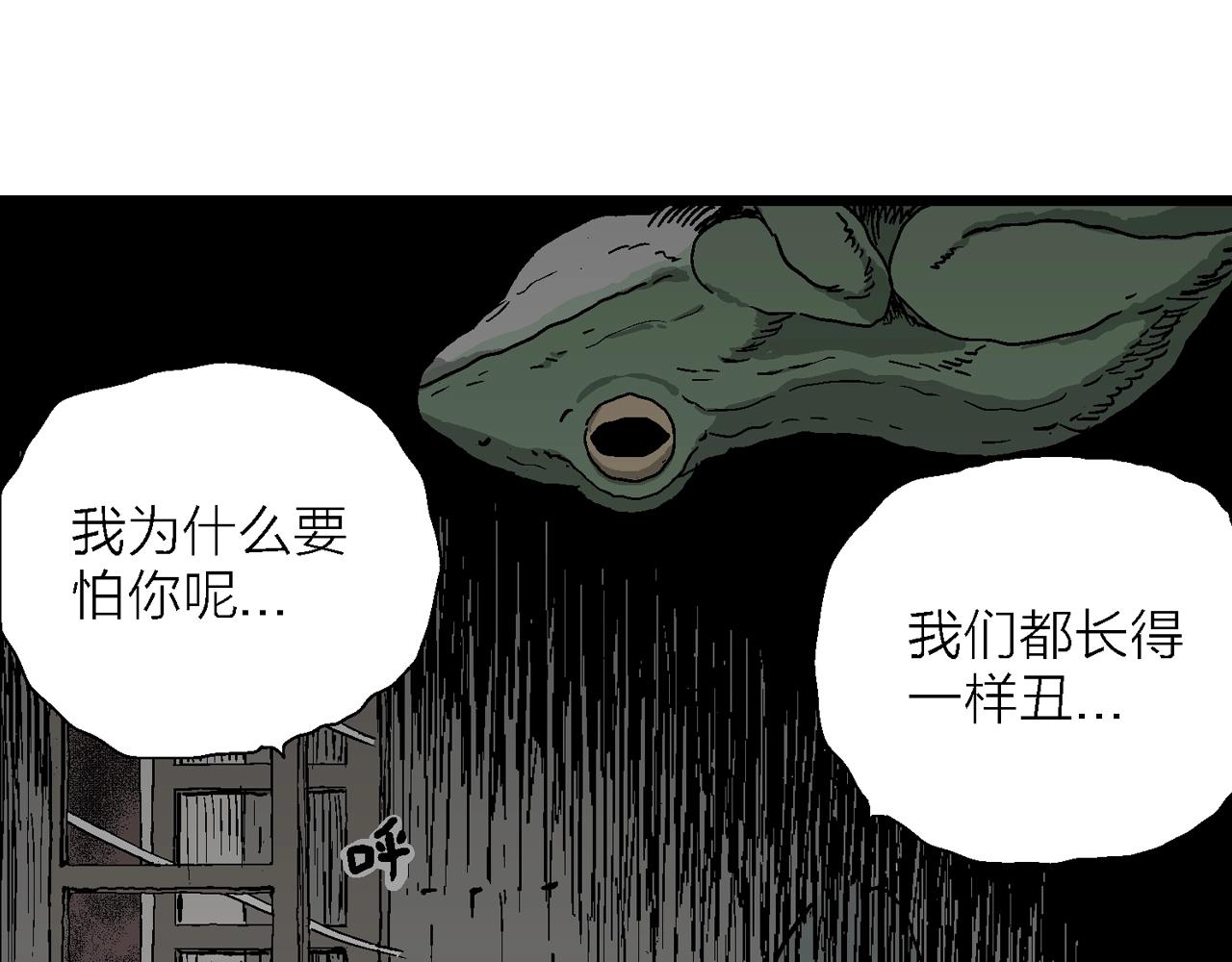 第53话 畸胎（二）60