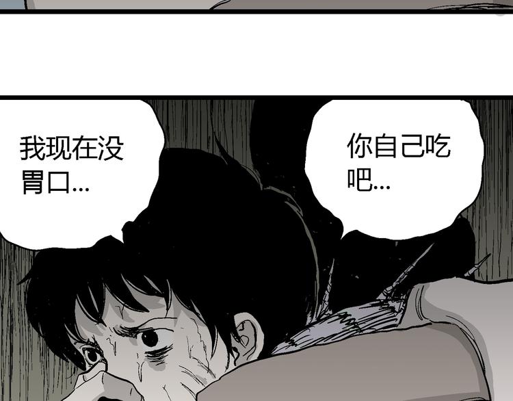 第55话 渔村（2）119