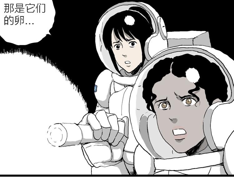第86话 新人类（11）63
