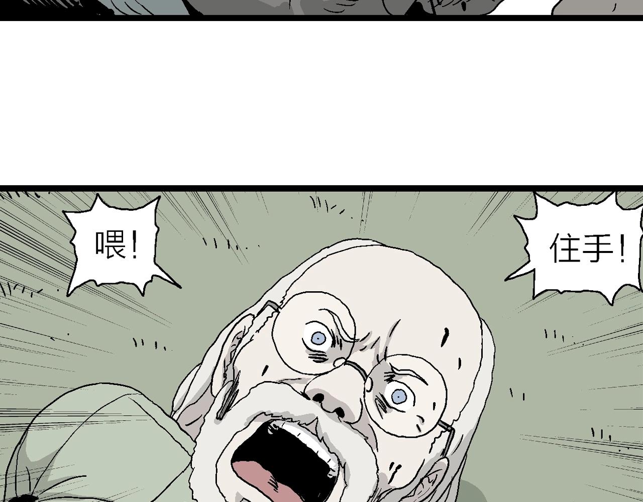第4话 人间恶魔（四）109