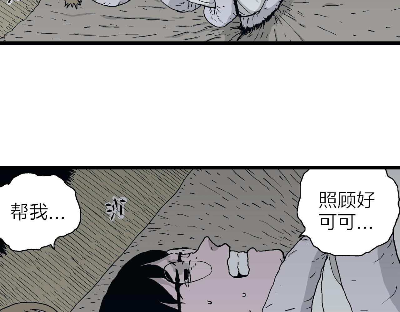 第19话 地狱游戏（八）103