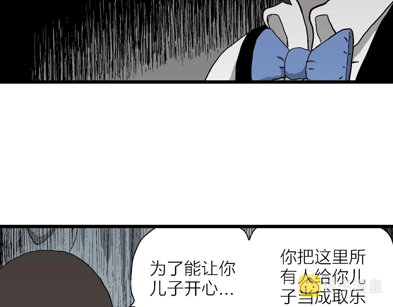 第51话 欢笑镇（十二）53