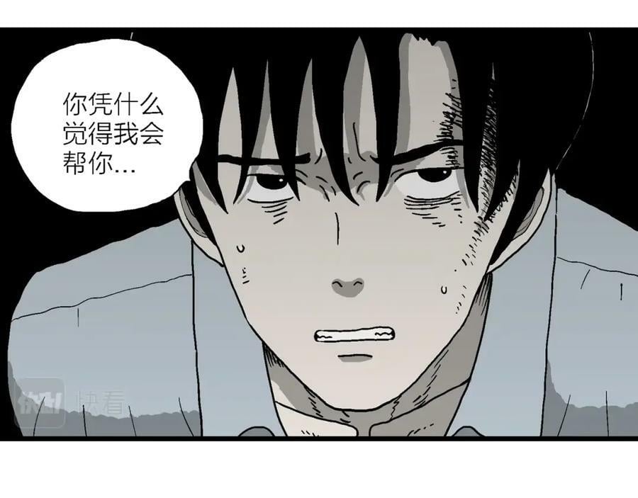 第73话 蜘蛛男（十二）29