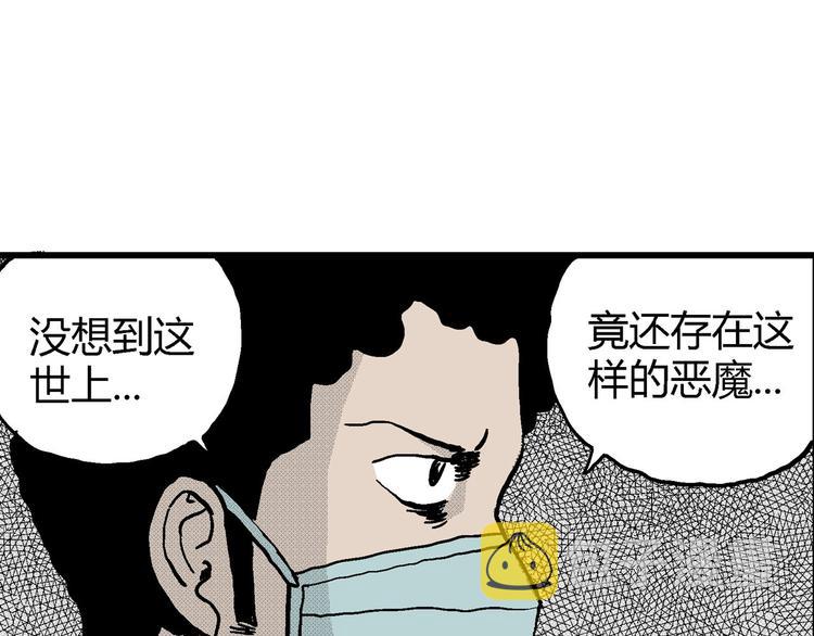 第11话 沉默盒（十一）122