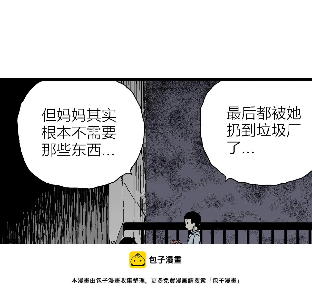 第59话 畸胎（八）99