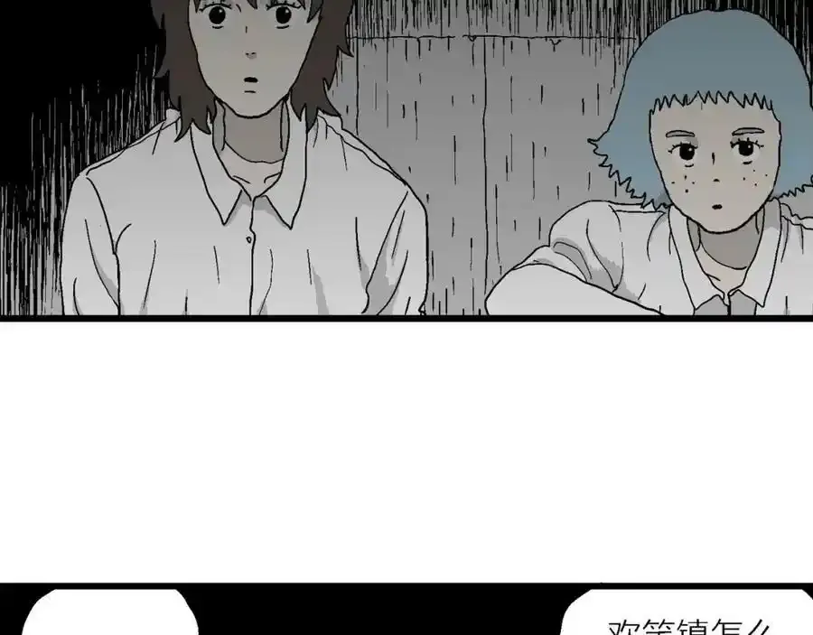 第46话 欢笑镇（七）67