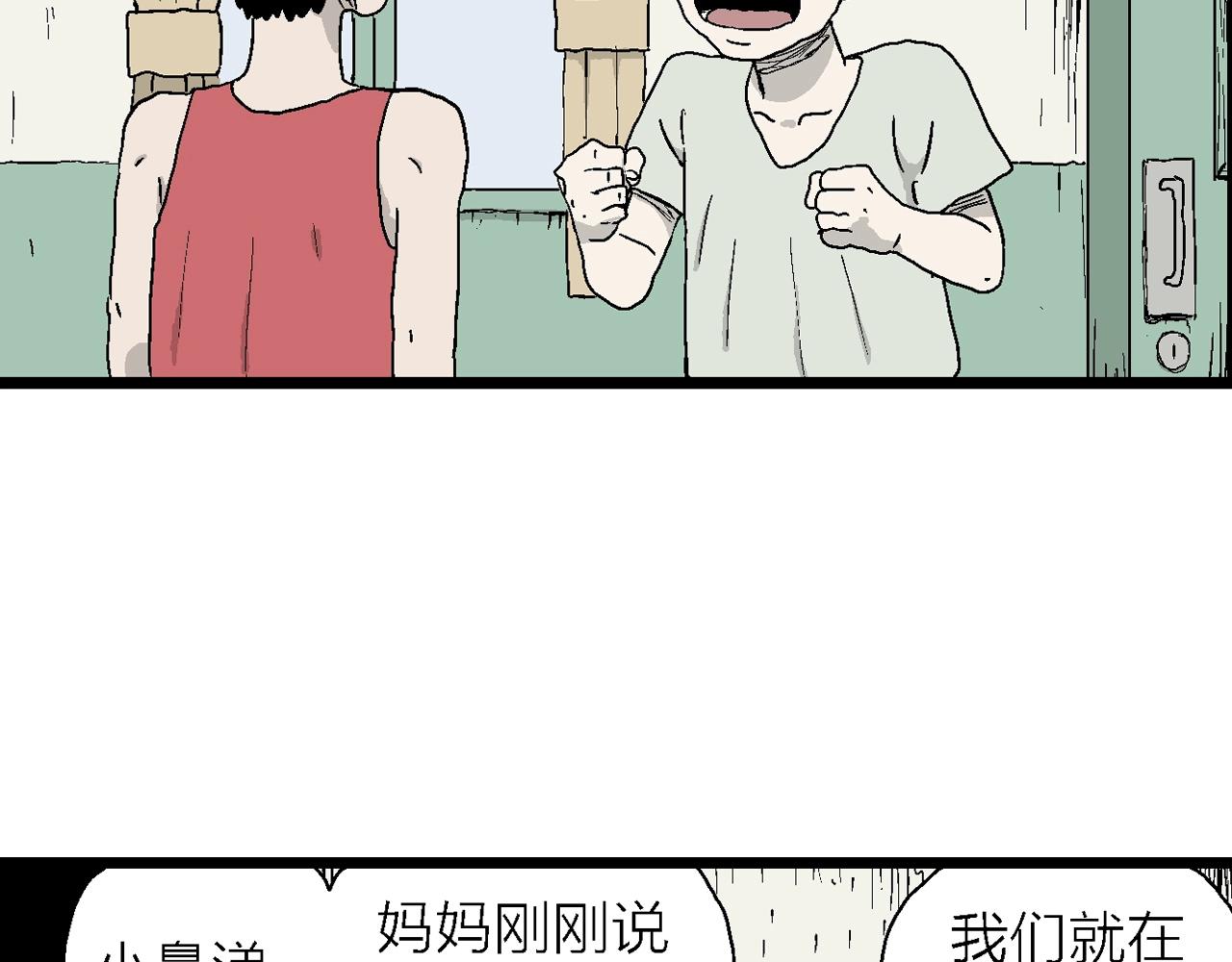 第23话 地狱游戏（十二）117
