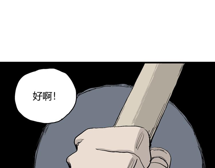 第37话 狐的报恩（一）76