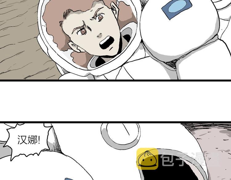 第87话 新人类（12）108