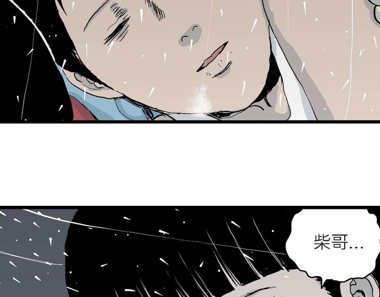 第74话 雪女（10）108