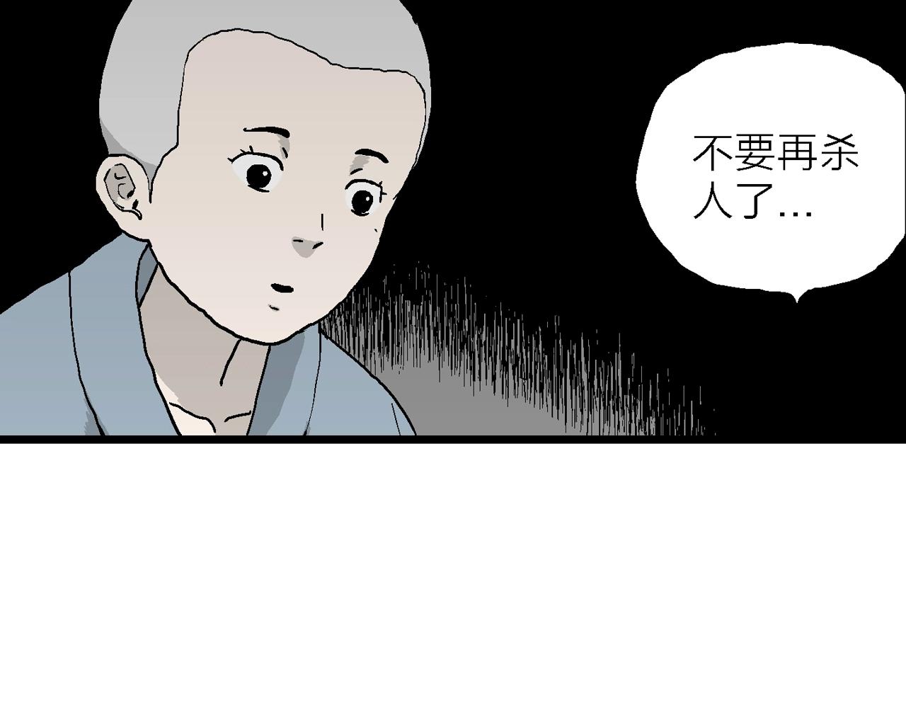 第35话 鬼寺（二）88