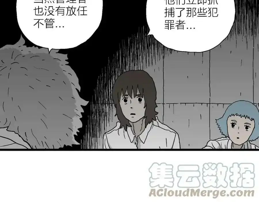 第46话 欢笑镇（七）76