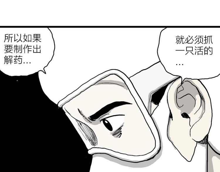 第80话 新人类（5）64