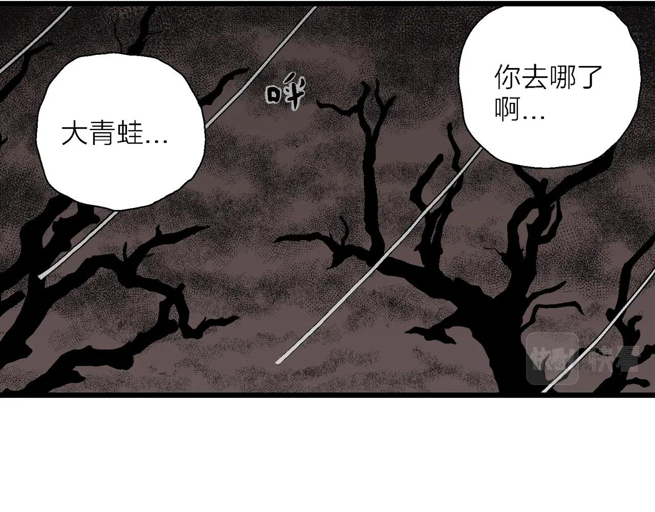 第53话 畸胎（二）86