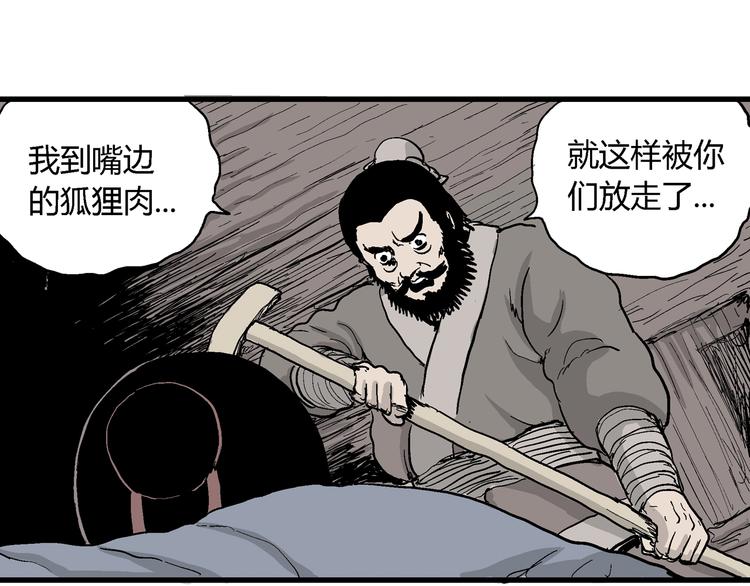 第37话 狐的报恩（一）84