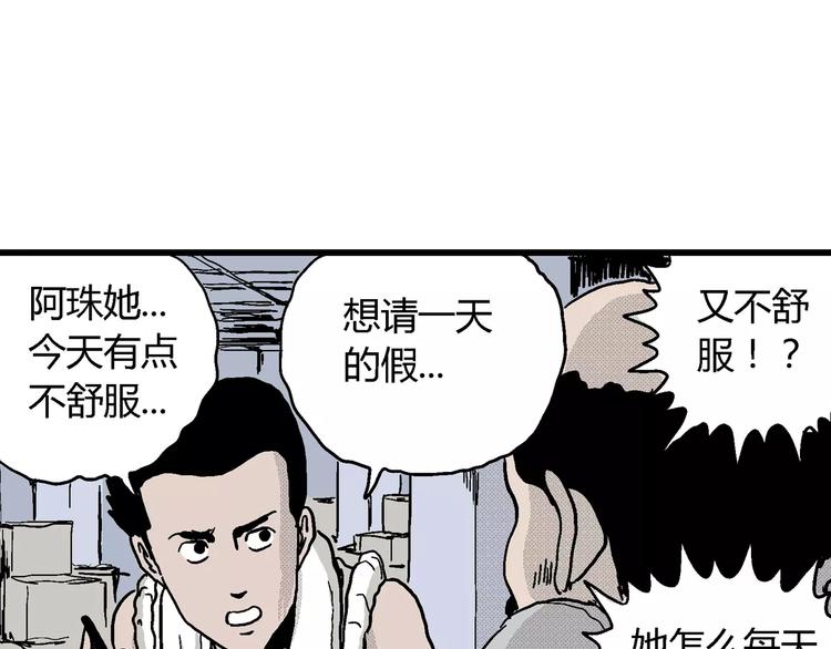 第14话 迷雾岛（一）70