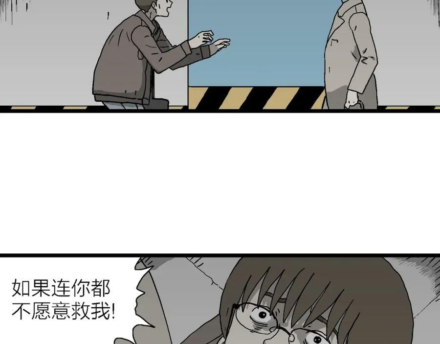 第62话 蜘蛛男（一）90