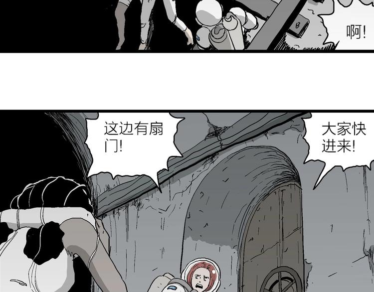 第92话 新人类（17）85