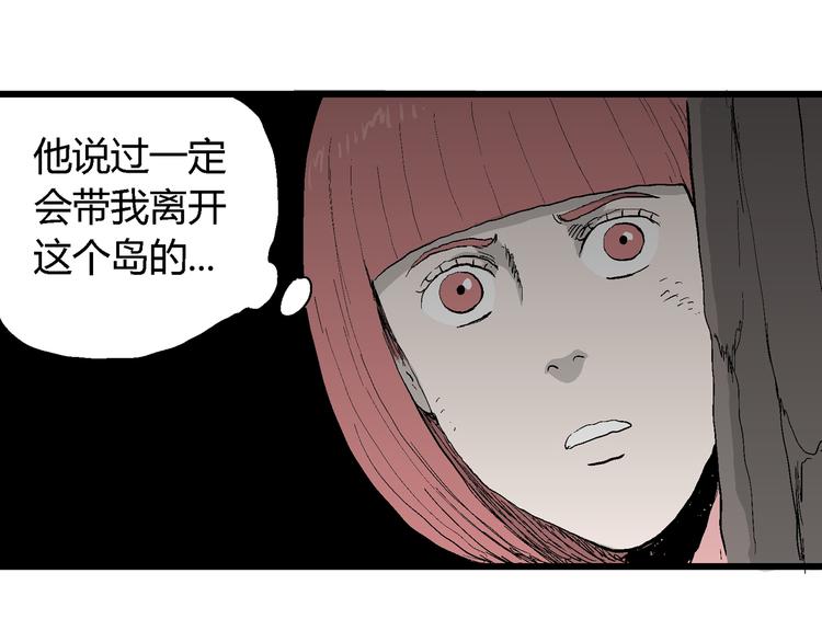 第45话 恋人小岛（3）88