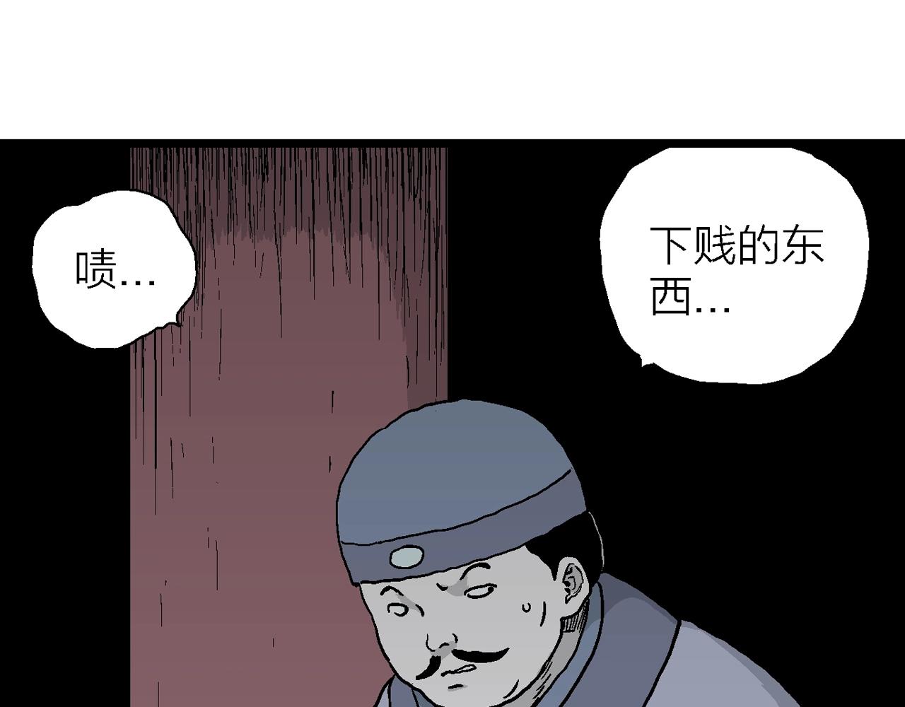 第38话 鬼寺（五）86