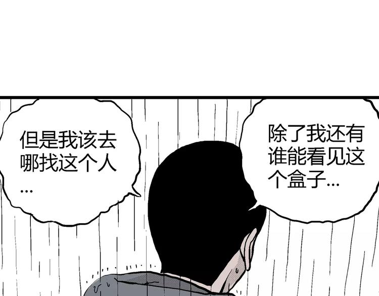 第9话 沉默盒（九）101