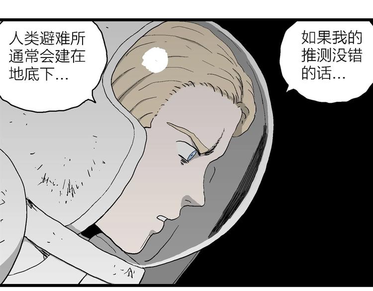 第92话 新人类（17）11