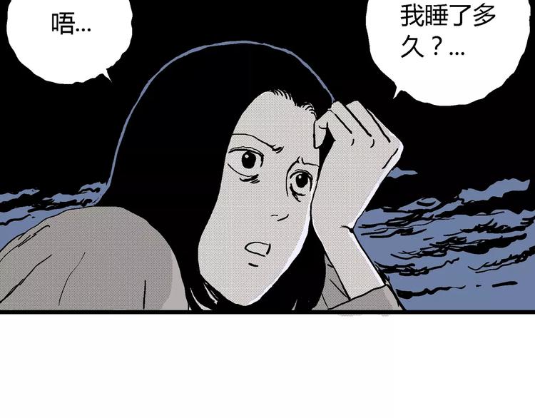 第16话 迷雾岛（三）118