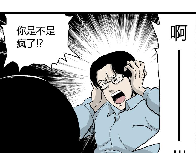 第57话 渔村（4）132