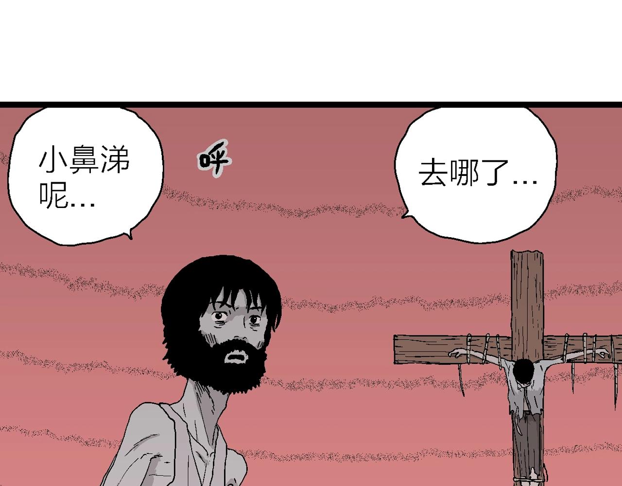 第27话 地狱游戏（十六）48