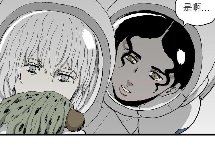 第77话 新人类（2）135