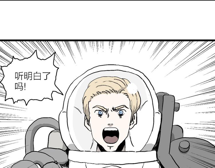 第88话 新人类（13）42