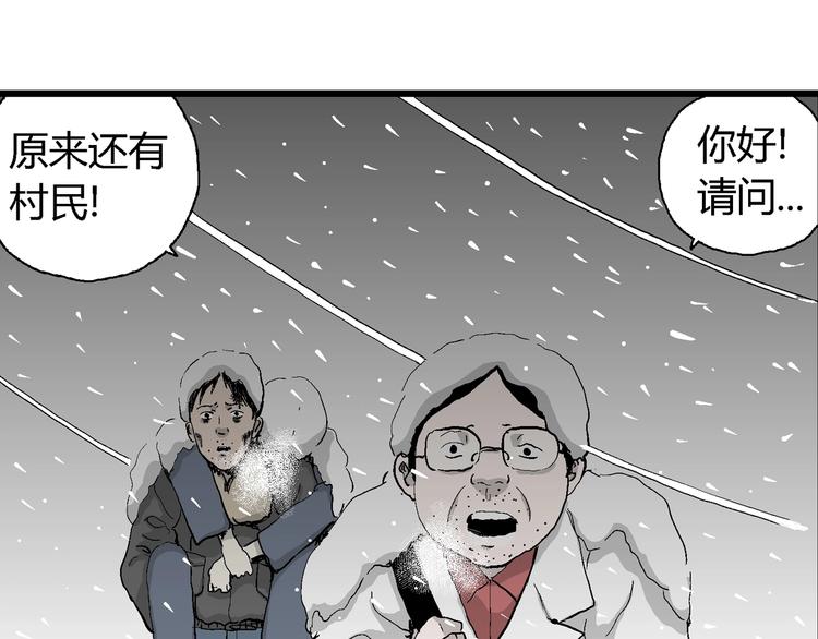 第68话 雪女（4）34