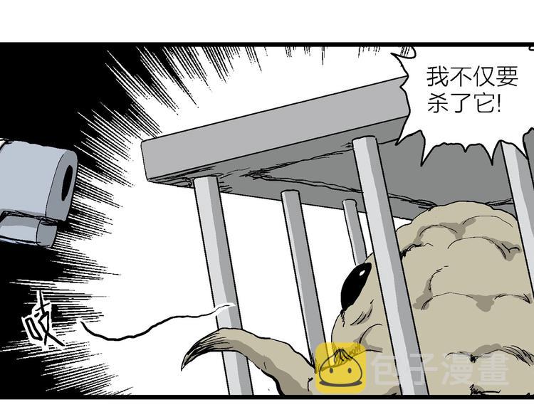 第83话 新人类（8）107