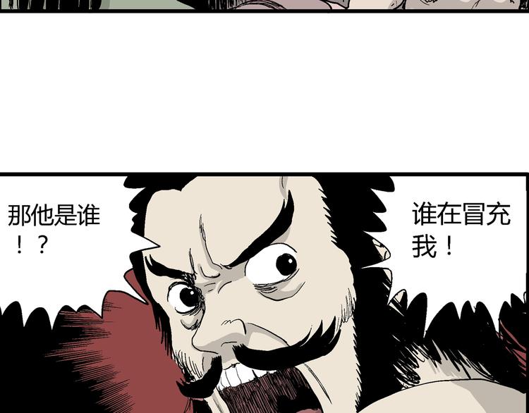 第38话 狐的报恩（二）31